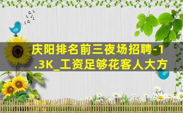 眉山KTV招聘