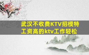 贵阳夜场招聘
